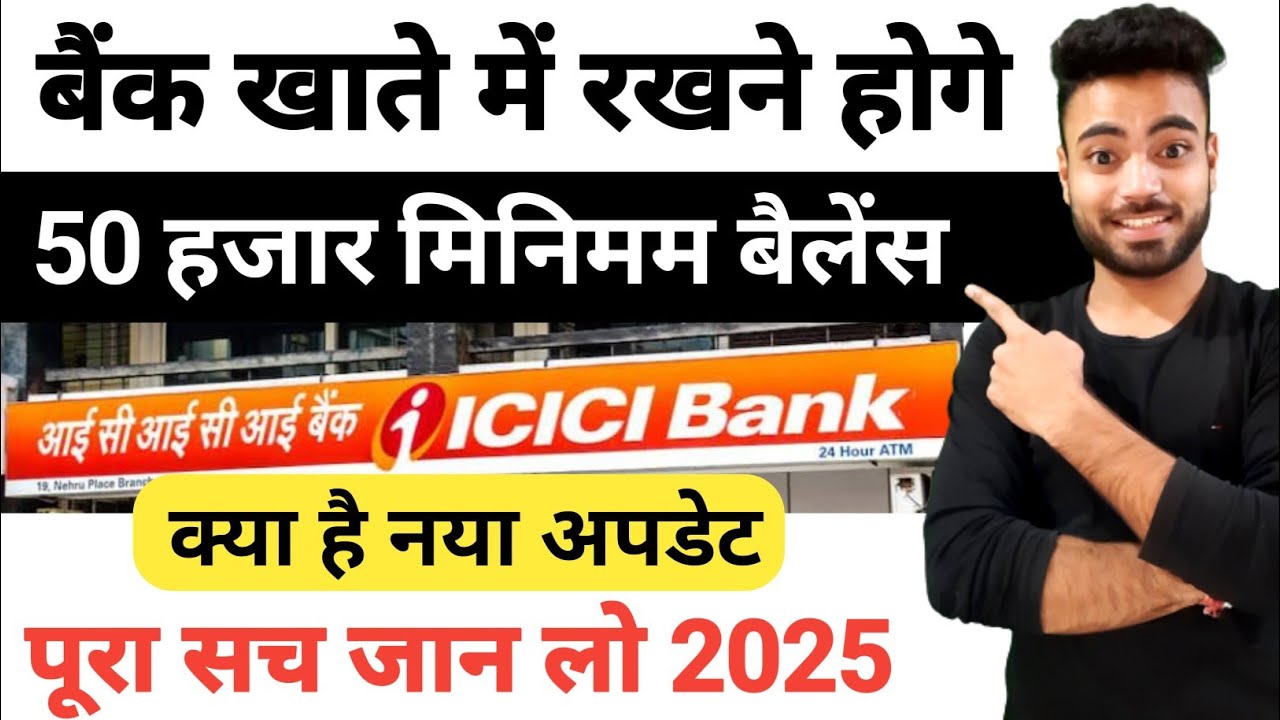 ICICI Bank Minimum balance New rule | ICICI Bank savings Account new rule minimum balance| ICICIBank