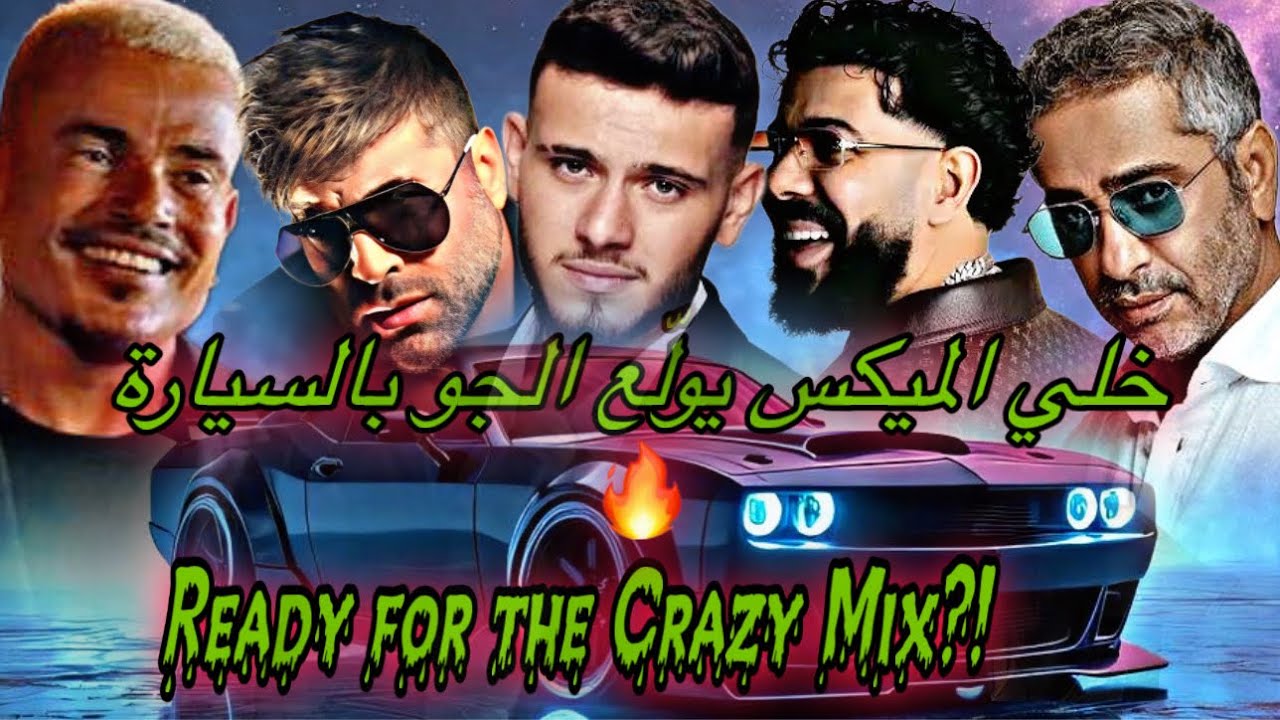 Dj Christian 2025 Ready For The Crazy Mix ?! ميكس أسطوري لجميع المناسبات 