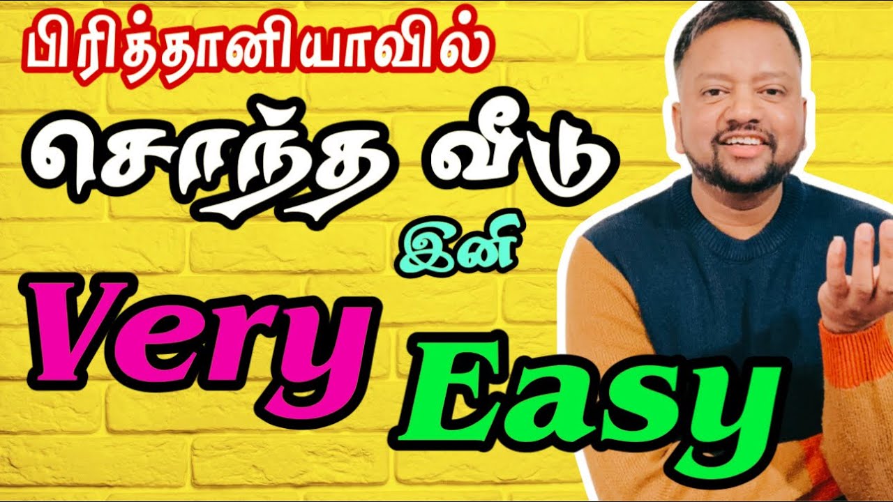 சொந்த வீடு வாங்க, கொஞ்சக் காசு போதும்! UK அரசின் அதிரடி அறிவிப்பு 🔥 | TAMIL ADIYAN |