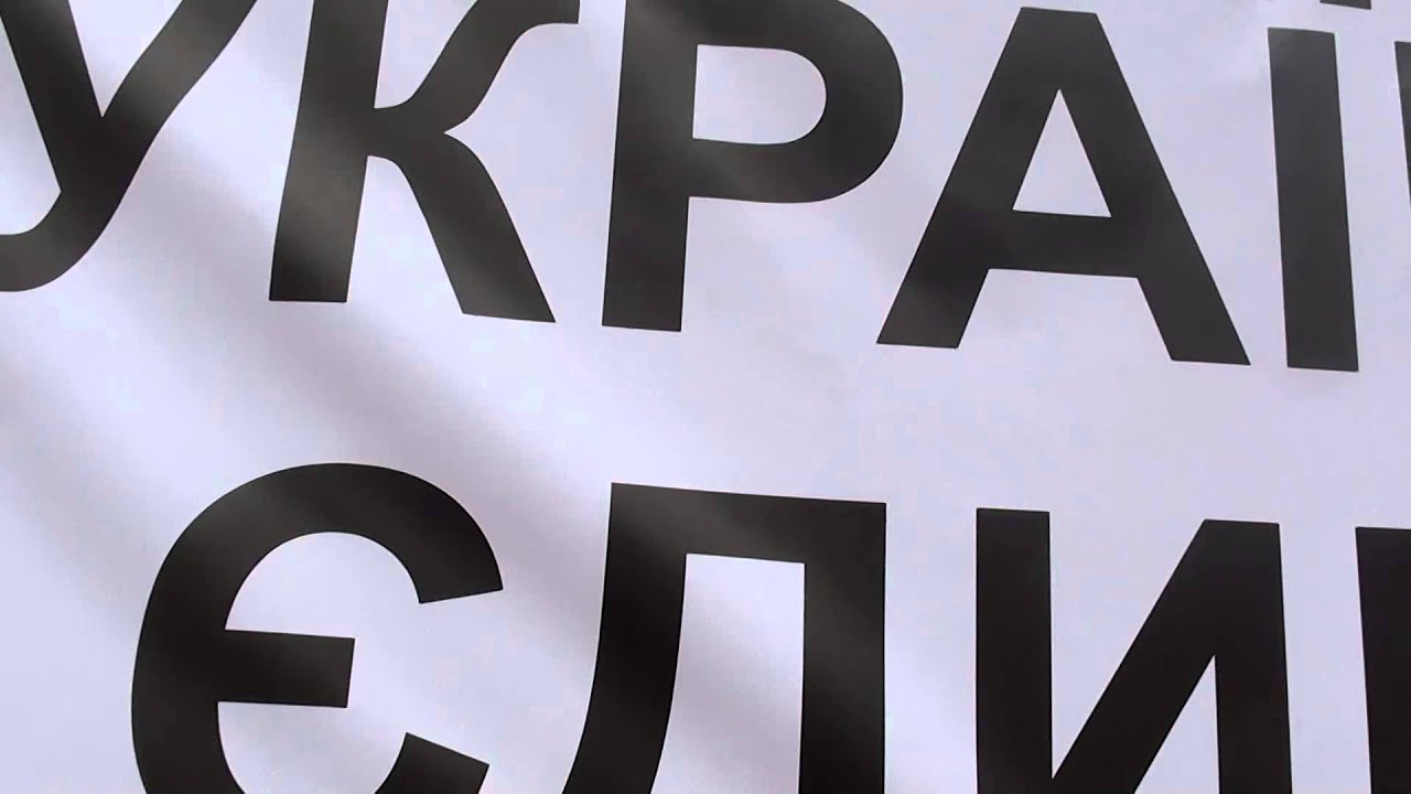 Это всё неизвестный Майдан