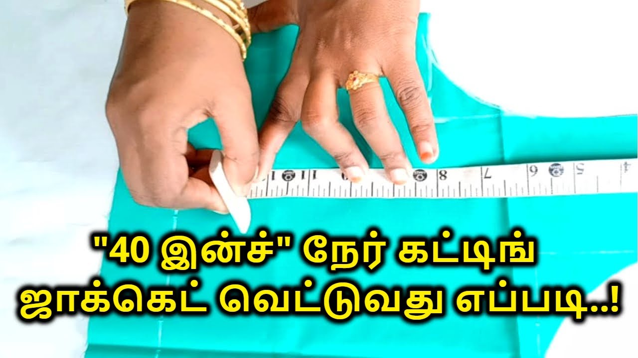40 இன்ச் நேர் கட்டிங் ஜாக்கெட் வெட்டுவது எப்படி | 40 inch blouse straight cutting tamil| Nivi Tailor