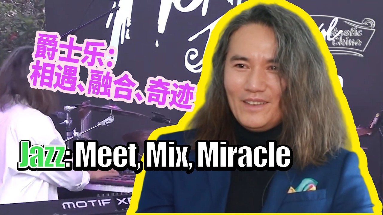 Jazz: Meet, Mix, Miracle