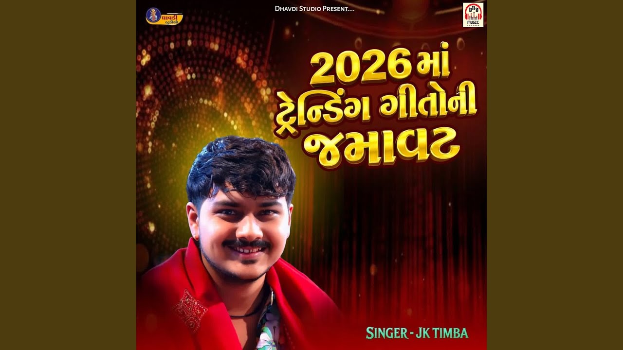 2026 Ma Trending Geeto Ni Jamavat Pt.1