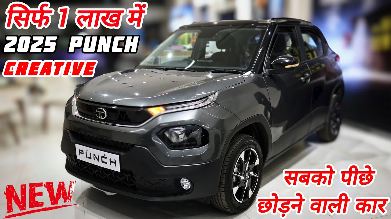 Tata Punch Facelift 2025✌️Tata Punch 2025 New Model | Punch Base Model 2025 | Punch Adventure 2025