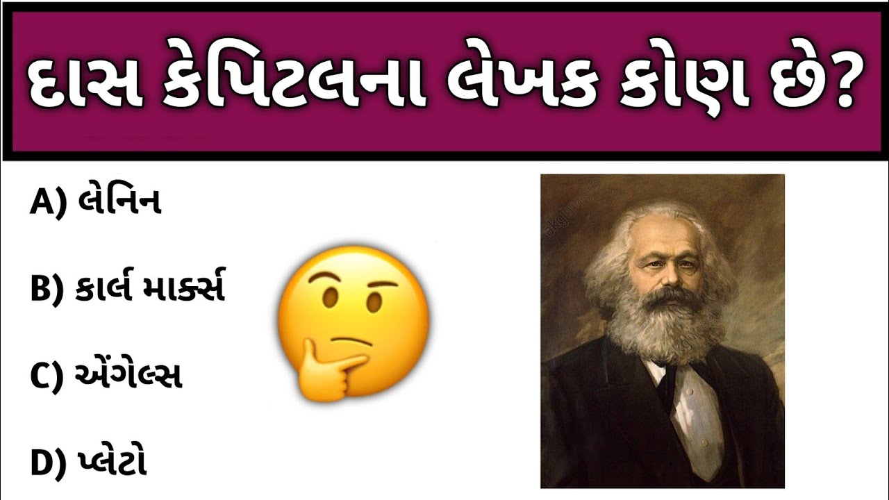 GK Question || GK In Gujrati || Question And Answer || GK Quiz ||❤️#generalknowledgequestions #gk 