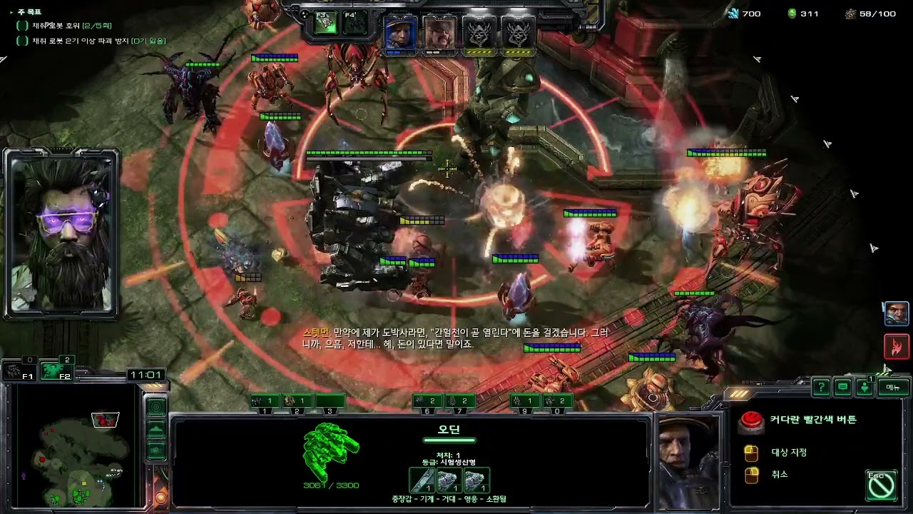 스타2협동전 안갯속표류기 타이커스 솔플 sc2 co op mist opportunities  TYCHUS solo play