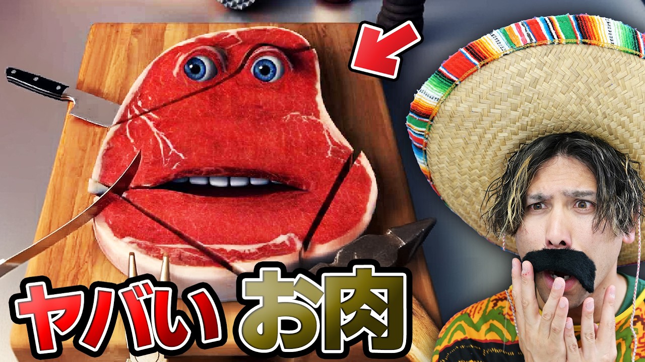 不気味なお肉『ステーキのチャーリー』を調理するゲームがヤバすぎた【charlie the steak】