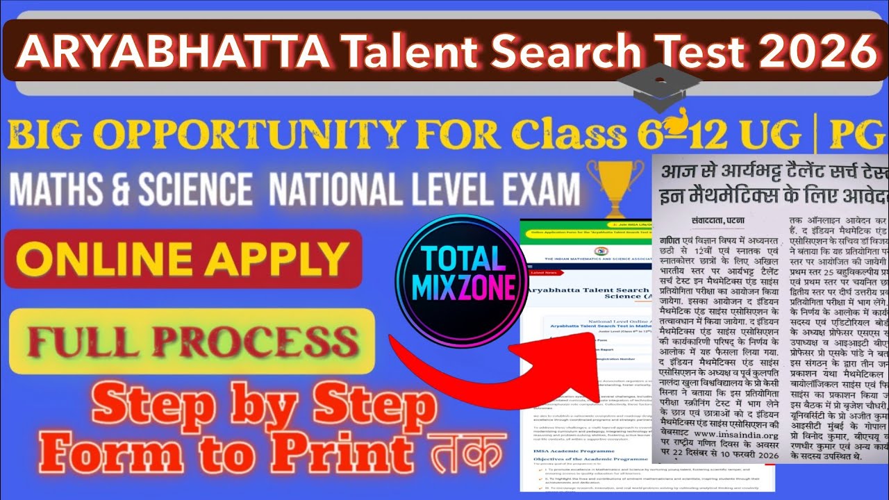 Aryabhatta Talent Search Test 2026 | IMS National Level Exam | Full Details Hindi