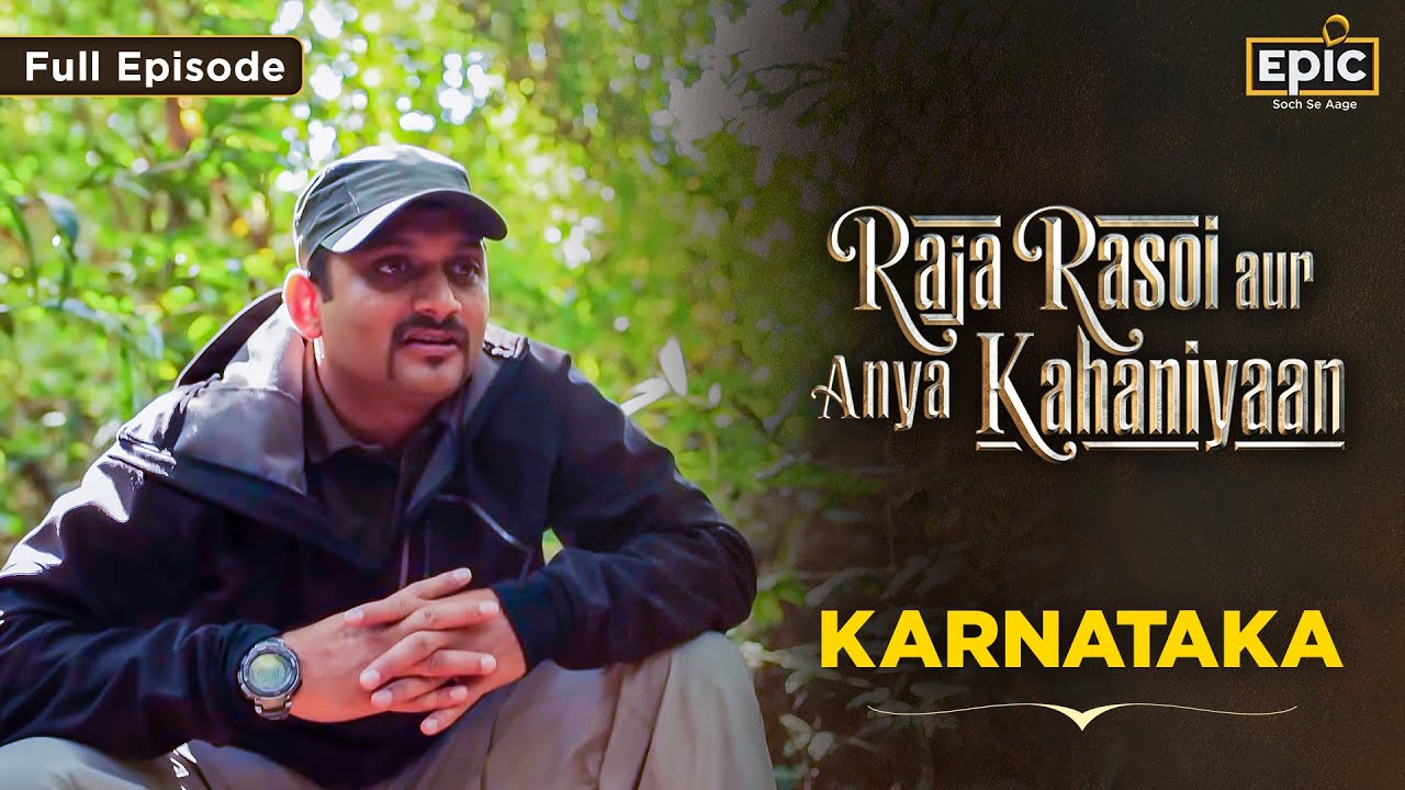 Karnataka: From Mysore Pak to Coorgi Pandi | Raja Rasoi Aur Anya Kahaniyaan Ep 9 | Epic TV