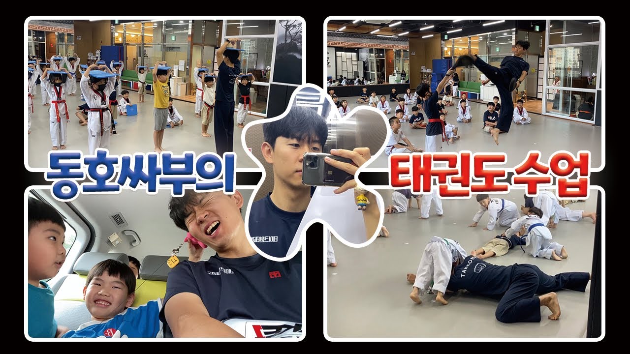 판미트를 이용한 태권도 vlog 춘천 / 일상 / 김치찜 / 태권도수업 / 태권도장 / 레크레이션 / 돌개차기 / 턴차기 / 발차기 / taekwondo /🥋🥋
