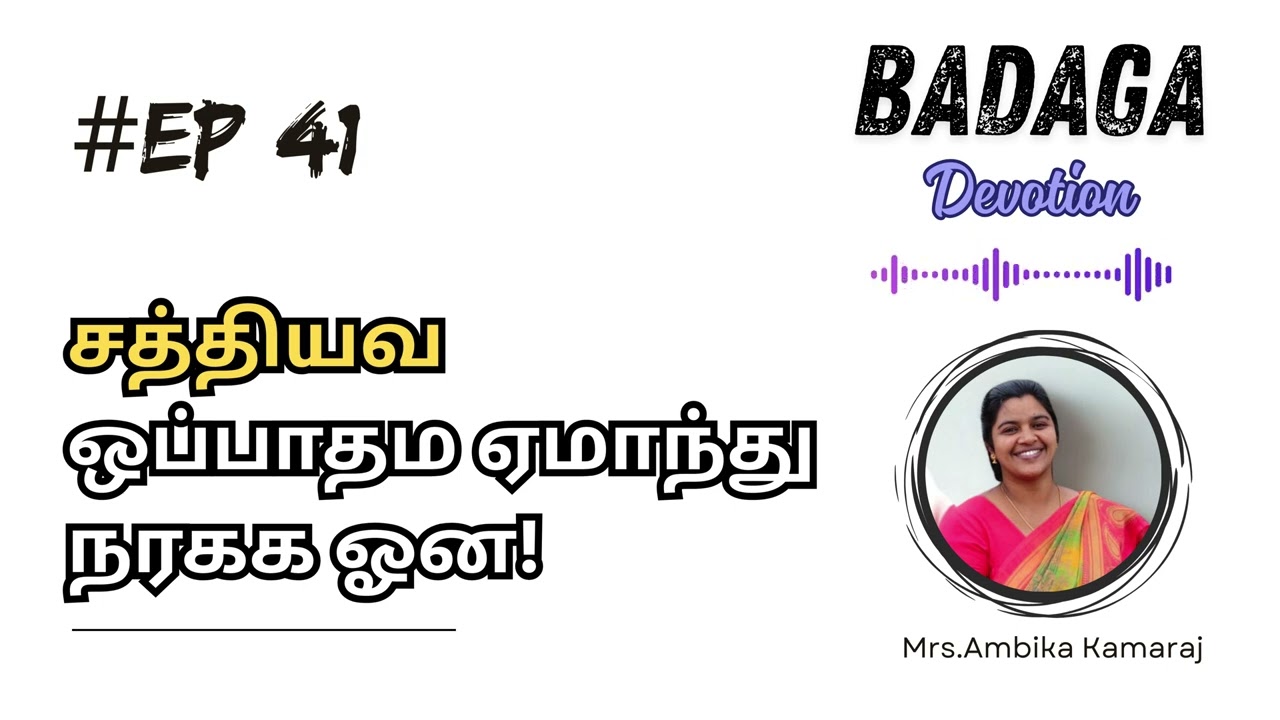 Ep 41 சத்தியவ ஒப்பாதம ஏமாந்து  நரகக ஓன!