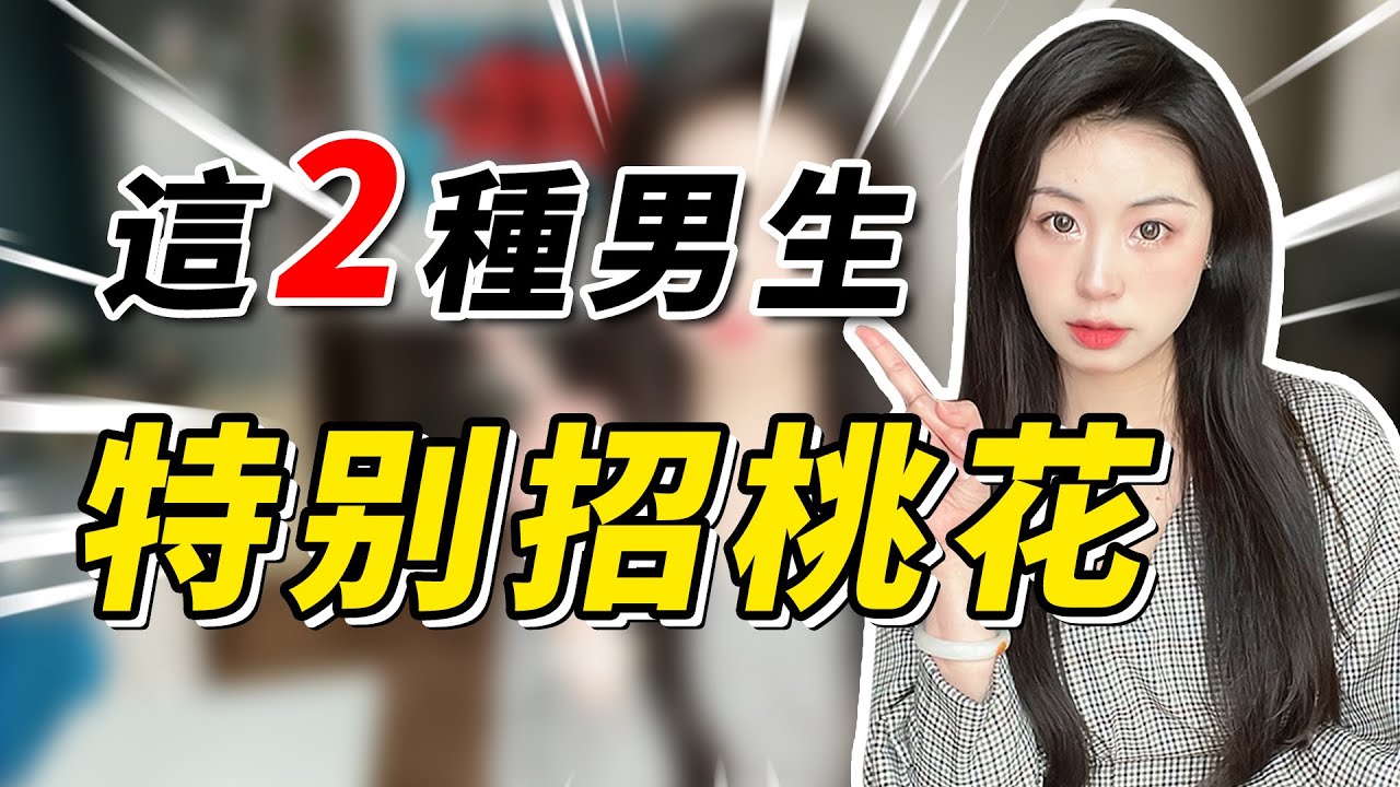 什麼樣的男生不表白也能追到女生？ 拿捏這2招，女生主動來貼貼！