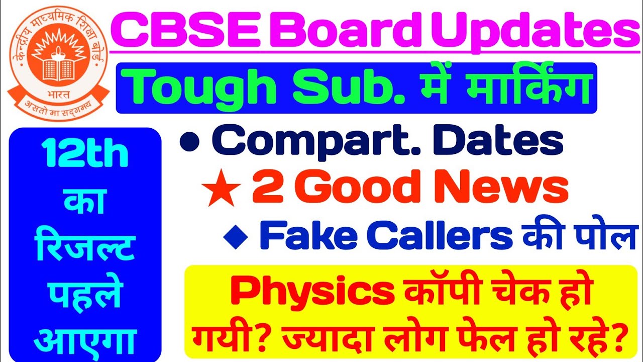CBSE Latest News | CBSE Exam News | CBSE Compartment Form 2020 | CBSE Copy Checking 2020 | #GEA