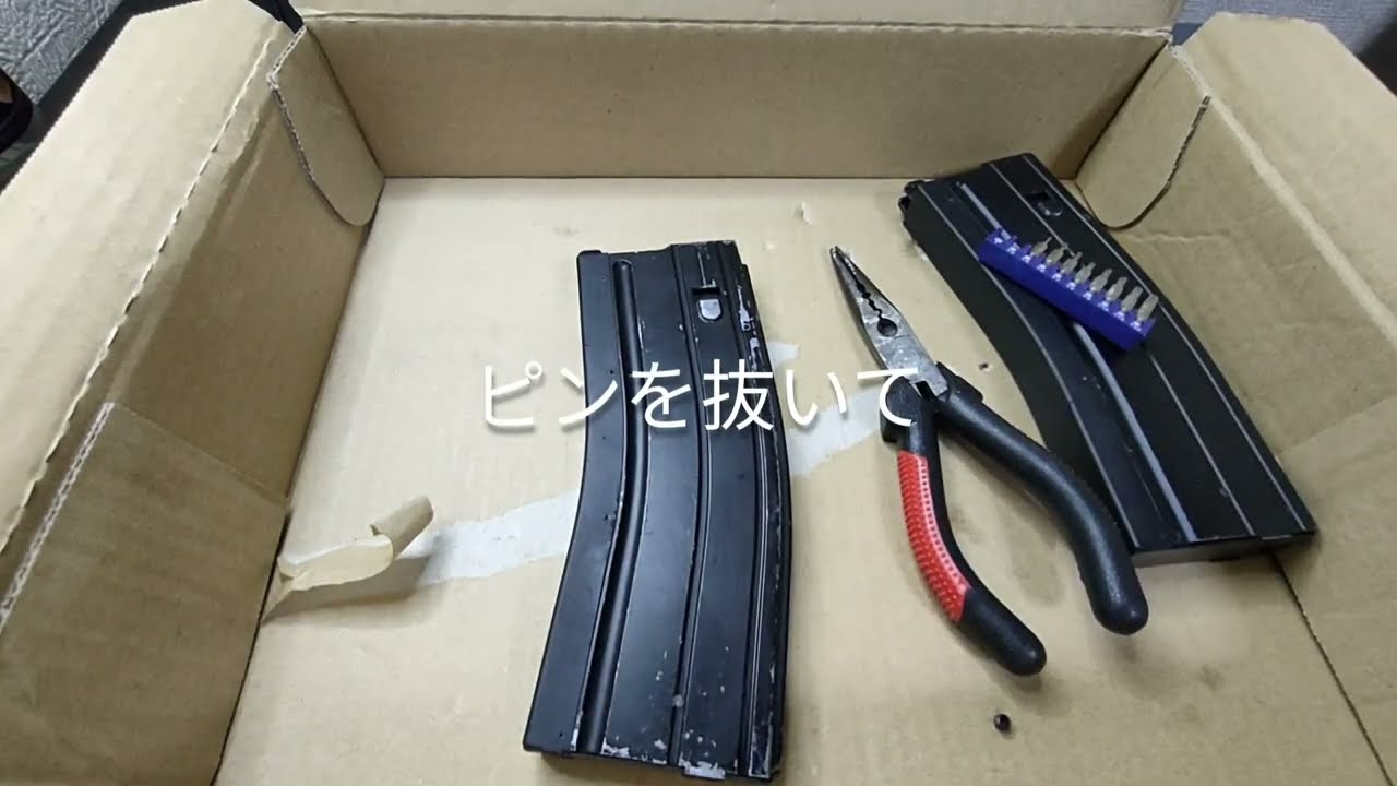 ガスブロ M4 マガジン ガス漏れ 修理(分解編)