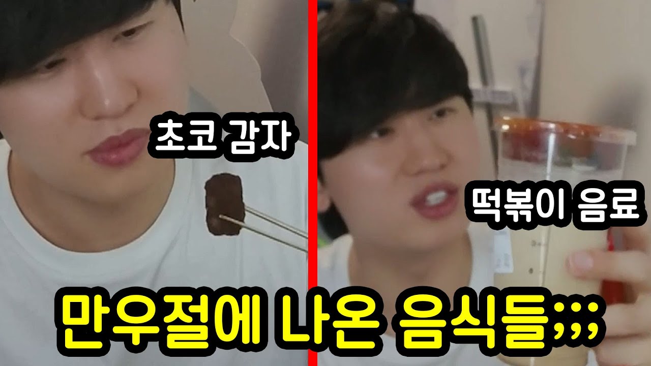 만우절에 나온 괴식들 먹방;;;;;;;;;;;;;