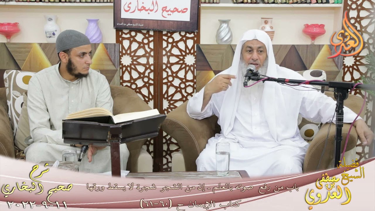 النور الساري ـ البخاري (51) 