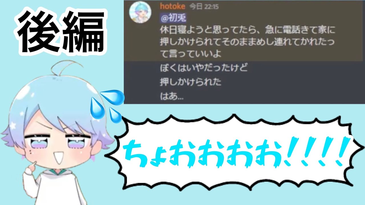 青組vs.初兎くん　結末はいかに！？※おまけ情報あり【いれいす　切り抜き】