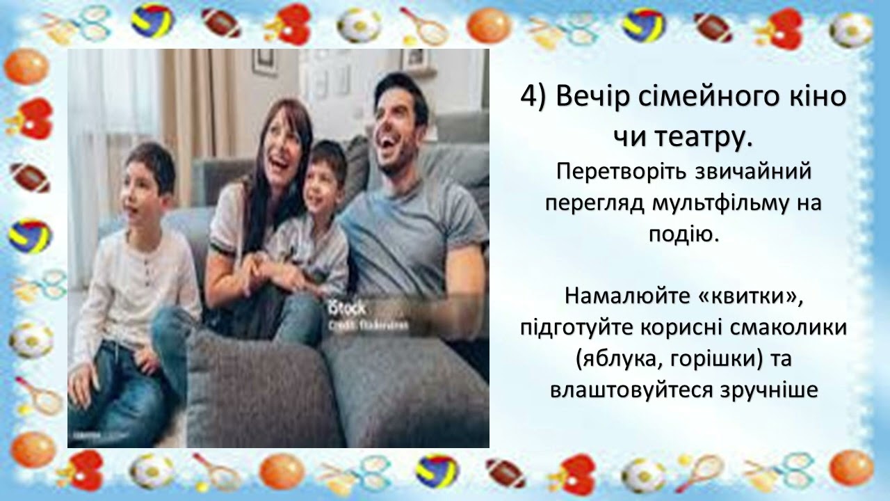 5 ть справ для незабутніх вихідних
