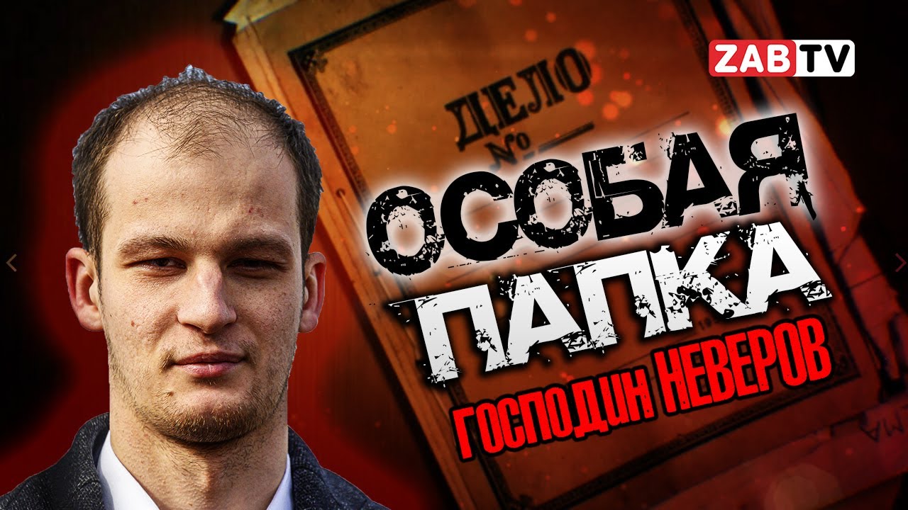 Задержан концессионер Станислав Неверов. 2 месяца он будет в СИЗО.