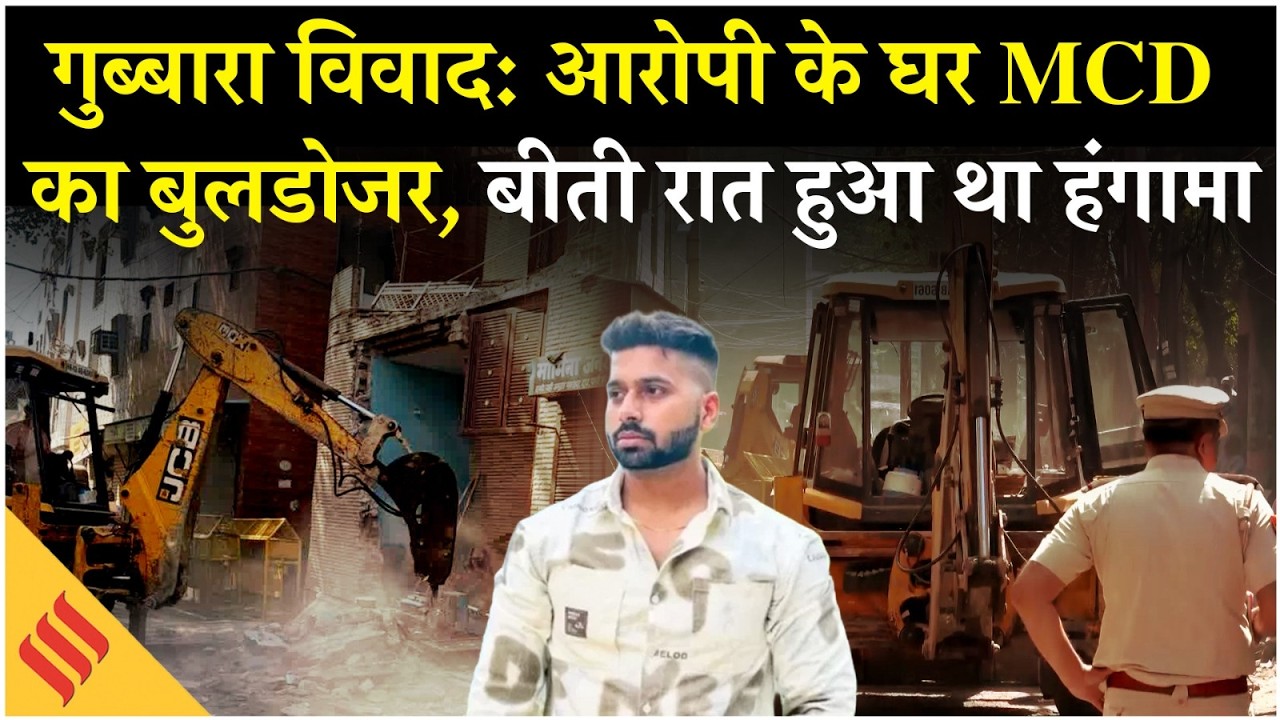 Uttam Nagar Holi Case Bulldozer Action: होली के दिन हुई घटना के बाद एक्शन में रेखा सरकार
