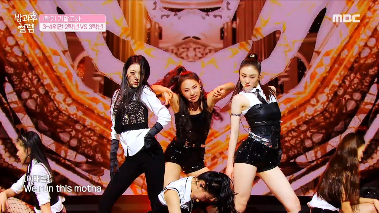 진짜 잘한다!🎵👏 '잘하는 애'팀의＜Run the World＞, MBC 211226 방송