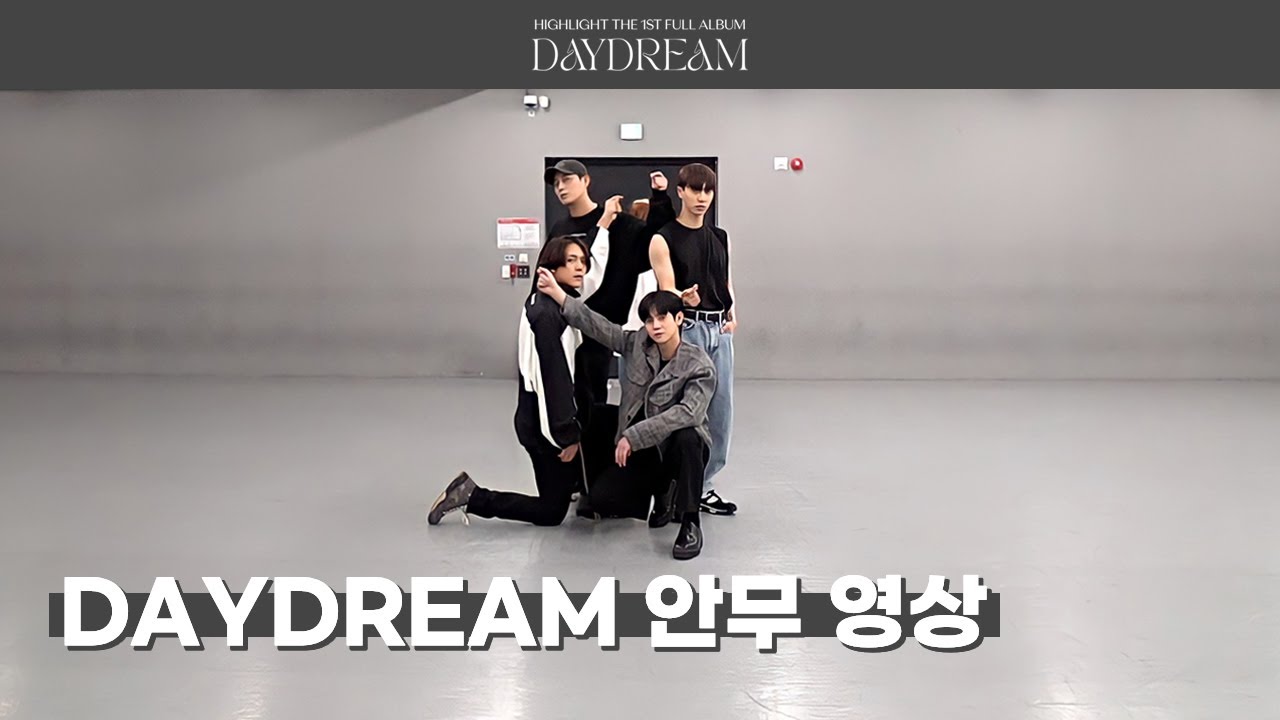 [Dance Practice] 하이라이트(HIGHLIGHT) - DAYDREAM 안무 연습 영상