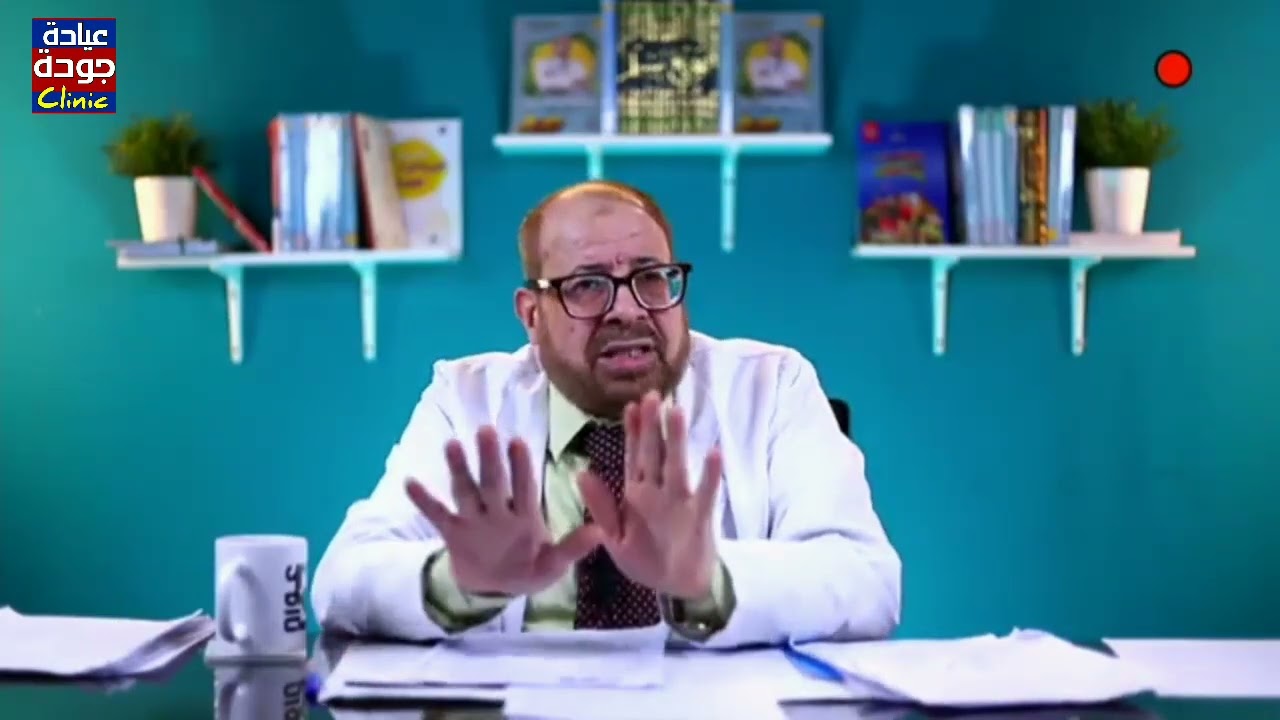 الألم أثناء العلاقة الجنسية بين الزوجين 720p | دكتور جودة محمد عواد