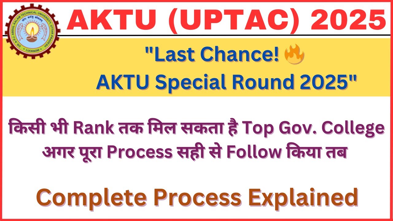 AKTU Special Round 2025 – Eligibility, Dates & Process  | How to apply AKTU Special Round 2025