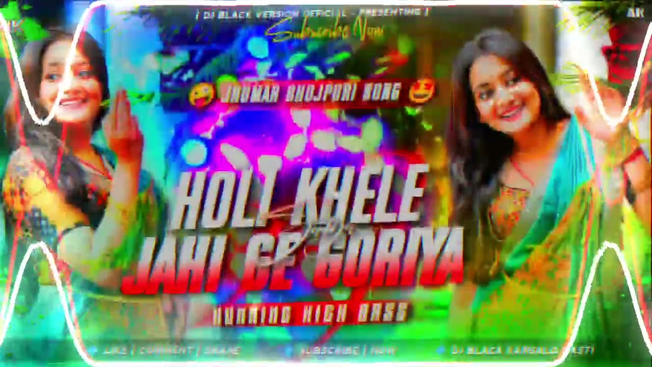 HOLI KHELE JAHI GE GORIYA GAW HIGH BASS RIMME NOW  HUMMINGIX SONG DJ BLACK VERSION KARGALO ☠️☠️