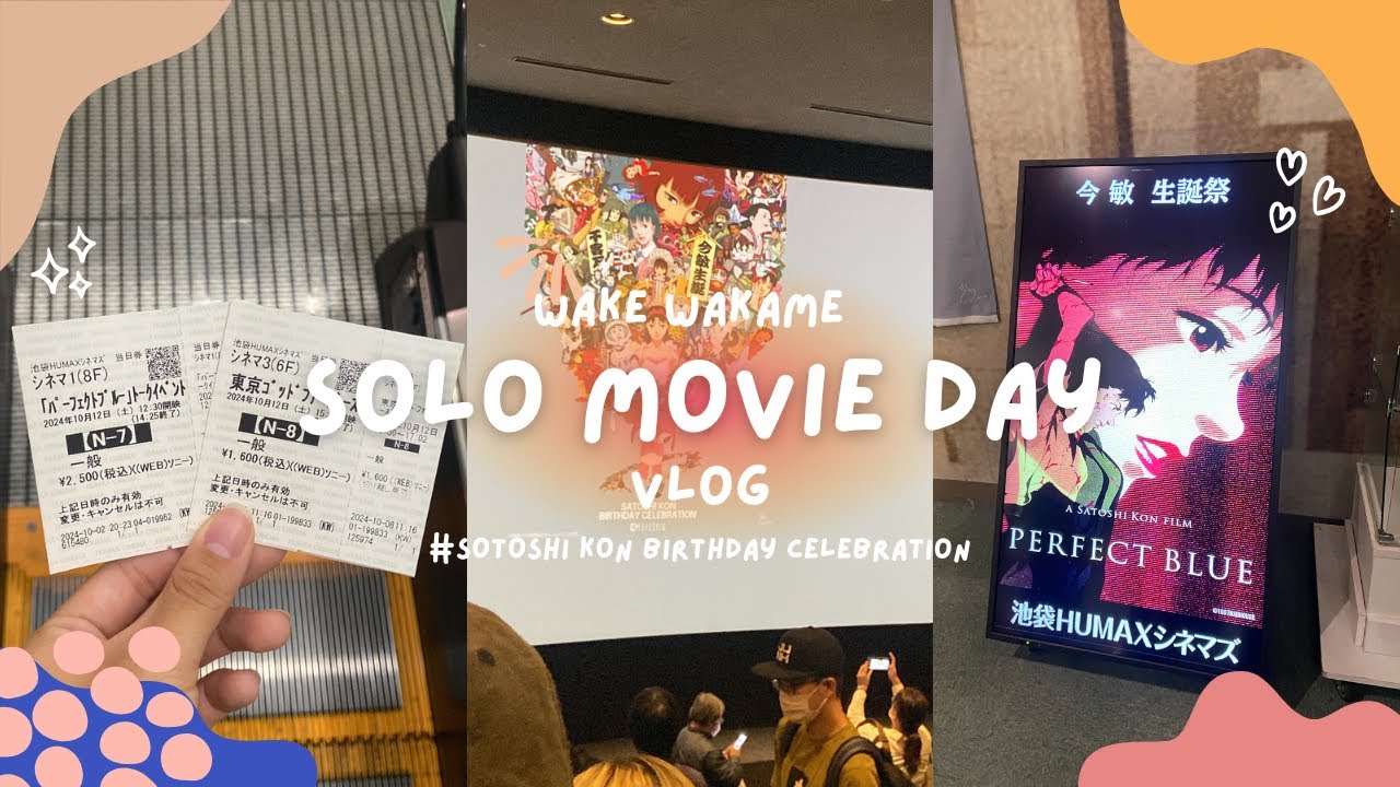 【1人映画vlog】1日2本映画を観る日🍿🎥念願の今敏生誕祭!!!!!!