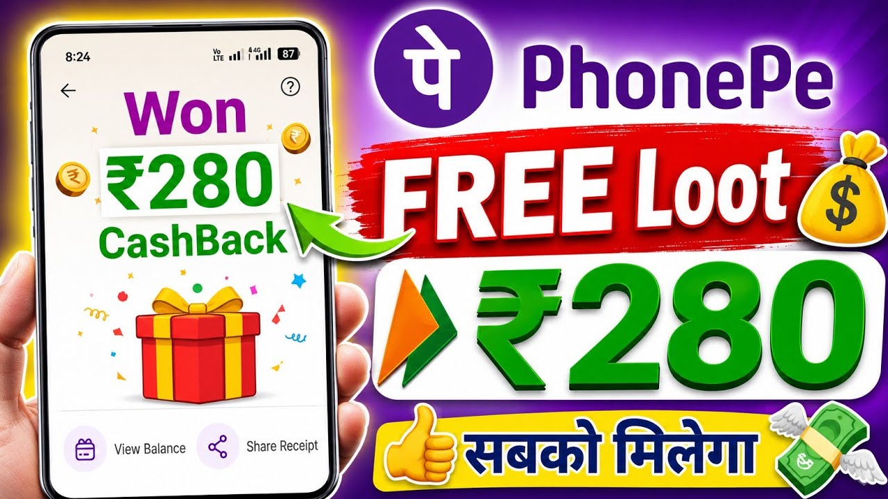 🎉 PhonePe ₹280 Cashback Offer | PhonePe UPi New Cashback Offer | PhonePe App UPi Cashback Offer