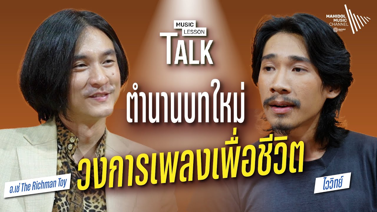 ไววิทย์ : 