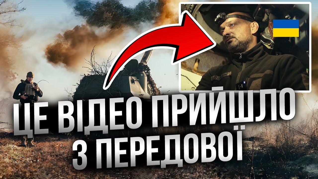 ⭕ Бійці ЗСУ зняли це відео СПЕЦІАЛЬНО ДЛЯ ВАС! Ви обов'язково маєте це ПЕРЕГЛЯНУТИ!