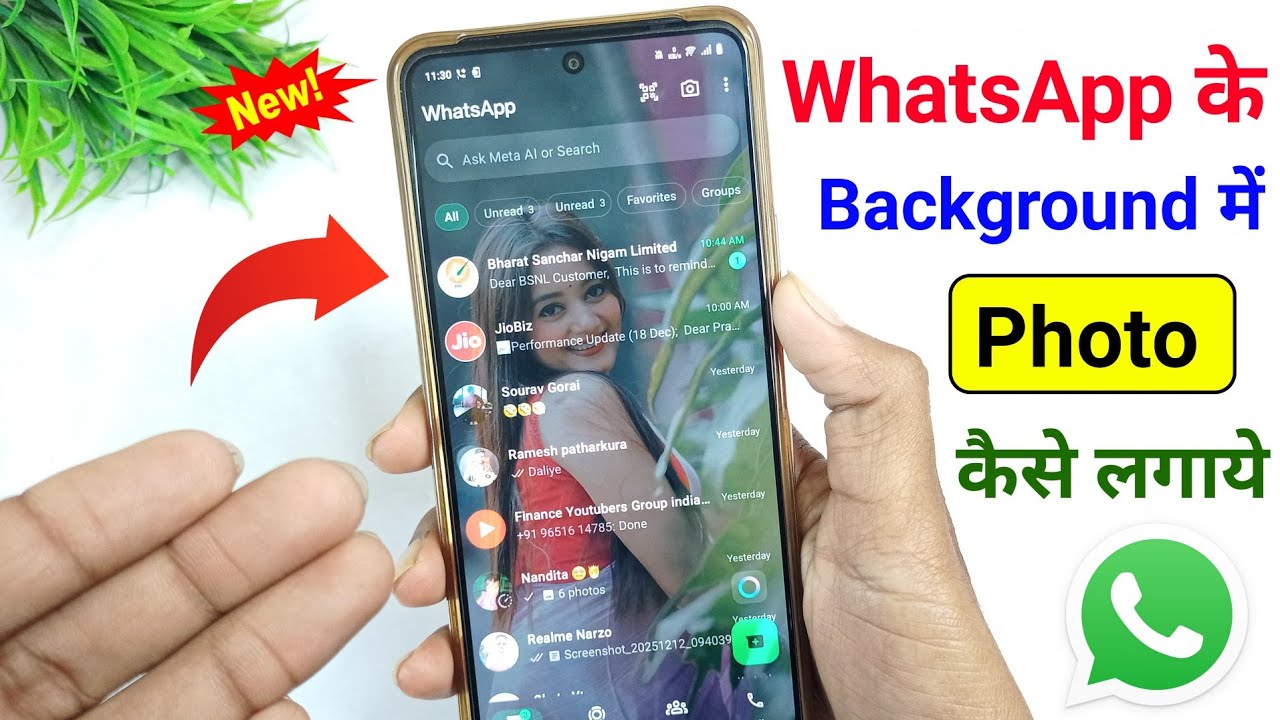 whatsapp ke home screen pe apna photo kaise lagaye | whatsapp home screen wallpaper