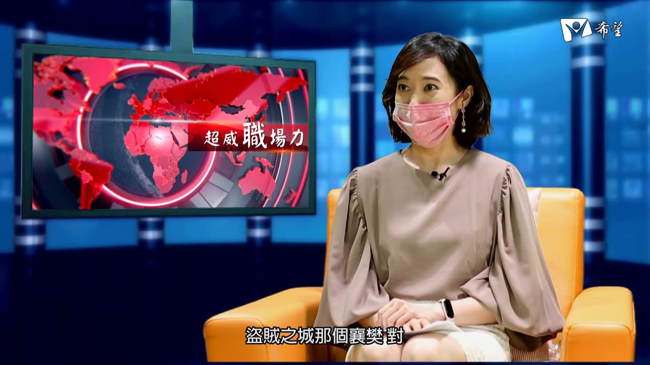 超威職場力 - 自主學習 勇敢跨越