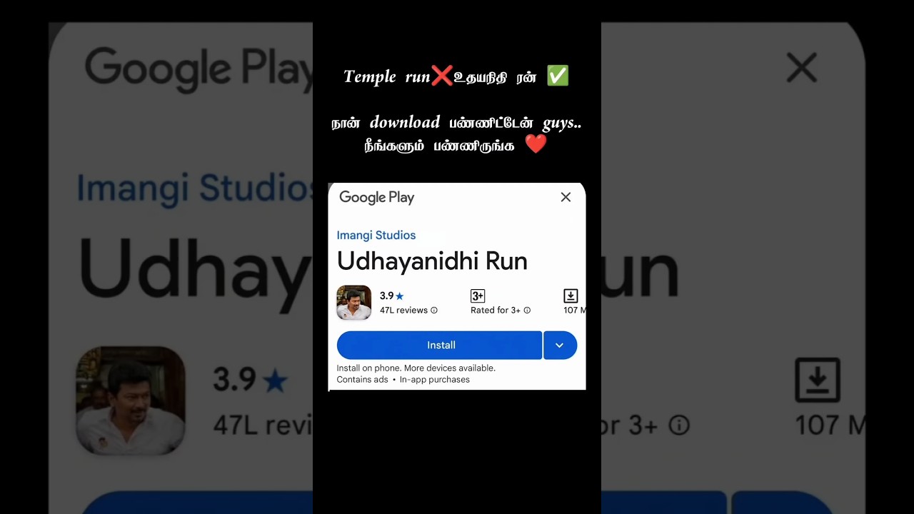 சட்டசபையை விட்டு ஓடின உதவாநிதி😂#shorts #tvk #viral #thalapathy #trending #vijay #yt #yosho #ytshorts