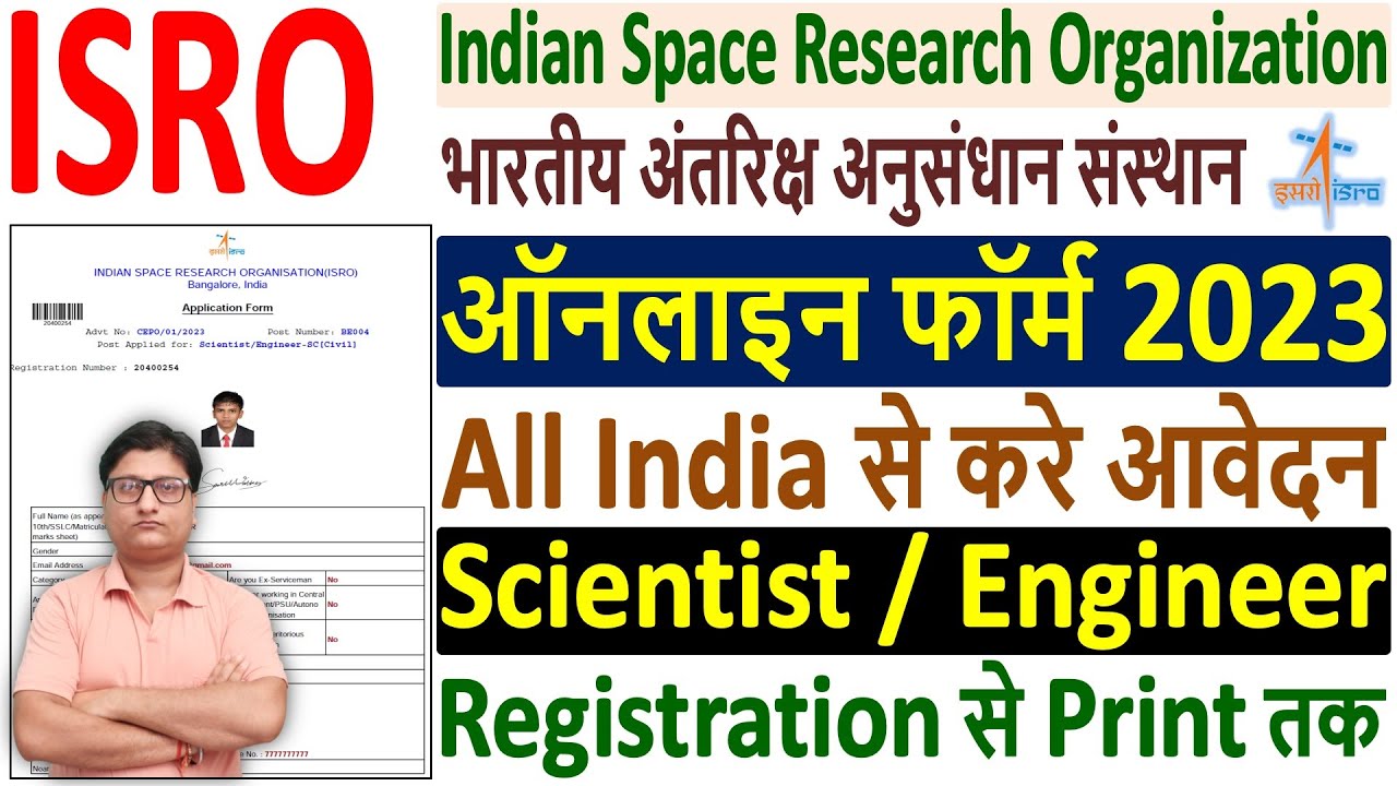 ISRO Scientist / Engineer Online Form 2023 Kaise Bhare &brvbar; How to Fill ISRO Scientist Online Form 2023