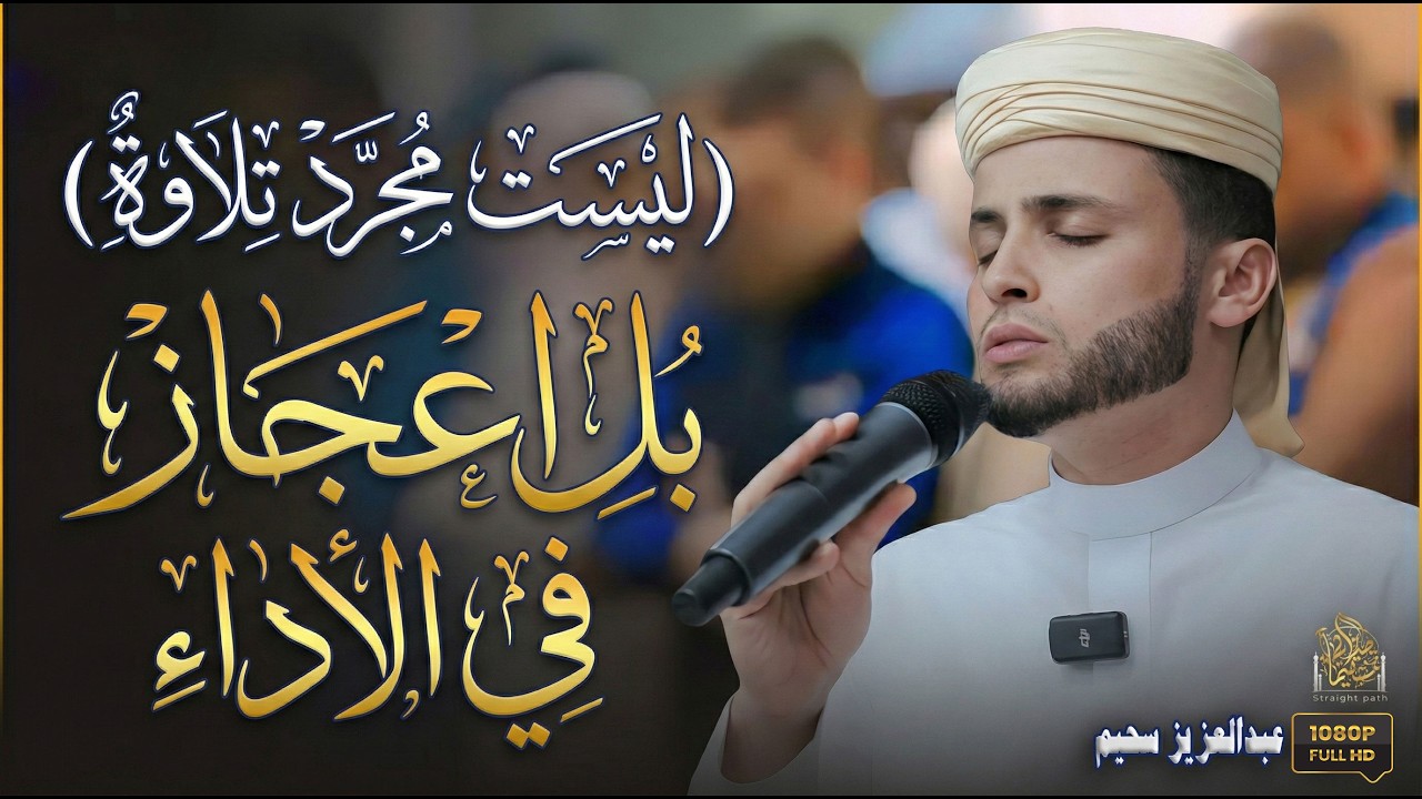 صوت من الجنة 🤍 تلاوات مباركة وخاشعة تهز القلوب
