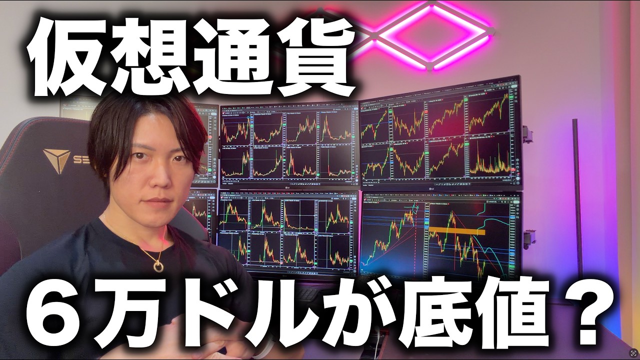 仮想通貨は６万ドル以下まで下がらず上がりそう