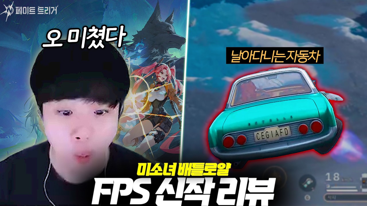 진짜 오랜만에 제대로 된 신작 FPS 게임이 나왔습니다