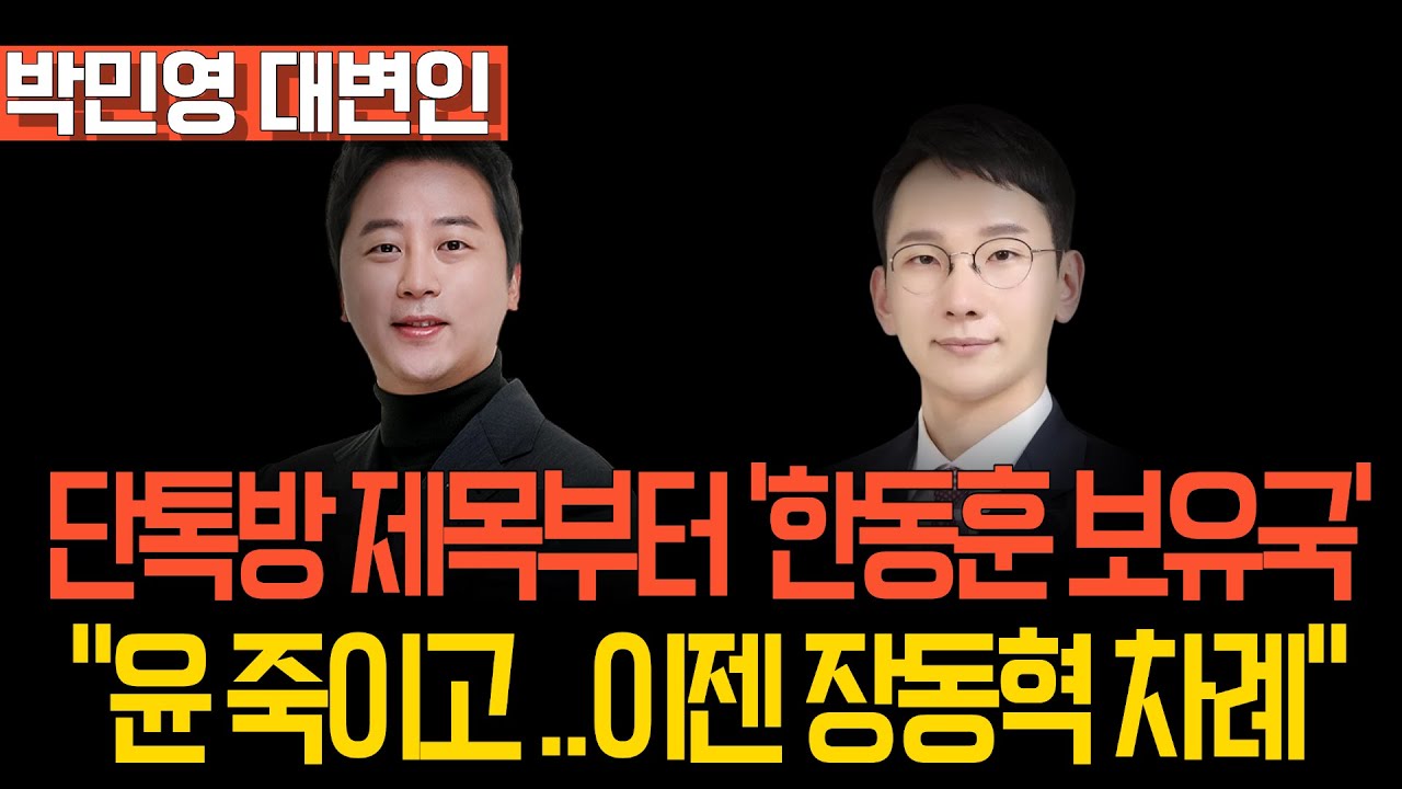 [멸콩TV] 이 한딸들 단톡방에 있는 김종혁씨