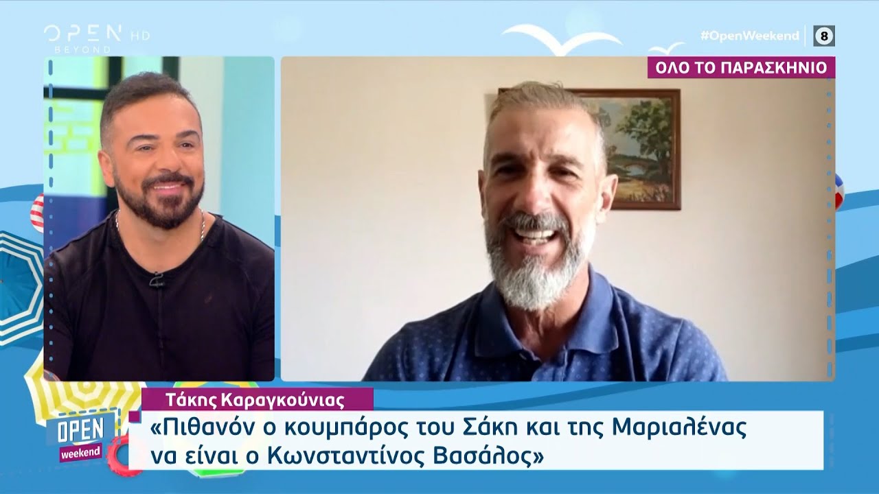 Ο Τριαντάφυλλος για τον Κωνσταντίνο Βασάλο και τον Σάκη Κατσούλη | OPEN Weekend 24/06/2023 | OPEN TV