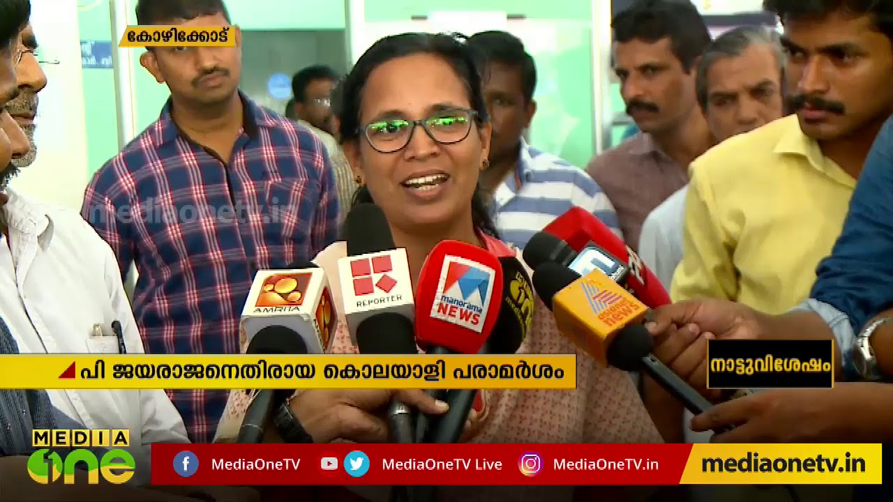 കൊലക്കേസ് പ്രതിയെ കൊലയാളി എന്നല്ലാതെ വേറെന്ത് വിളിക്കുമെന്ന് കെകെ രമ | KK Rama | P Jayarajan