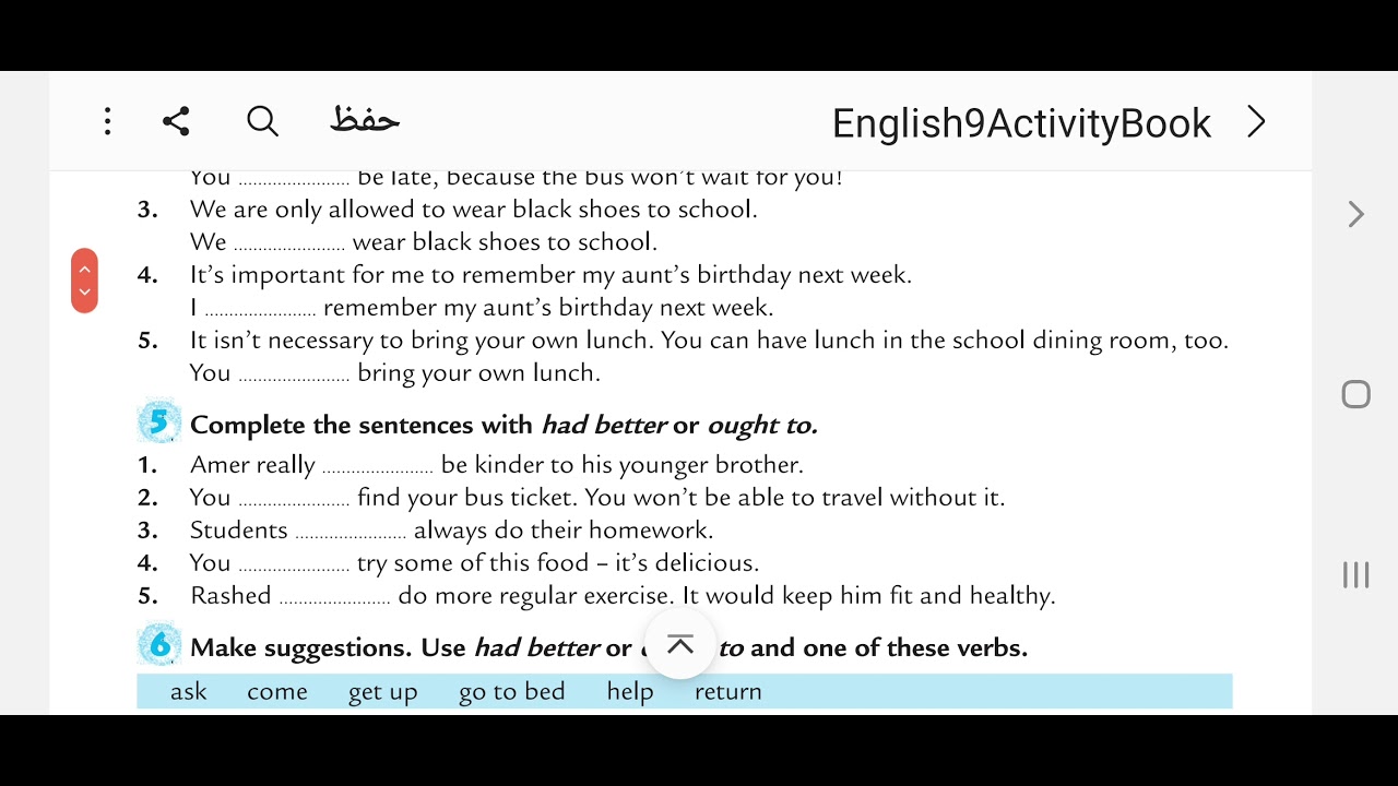 الصف التاسع - حل تمارين الصفحة 14 - كتاب النشاط