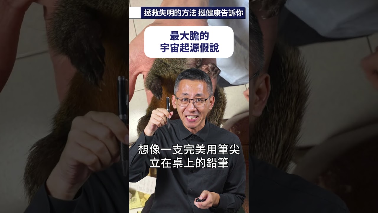 最大膽的宇宙起源假說