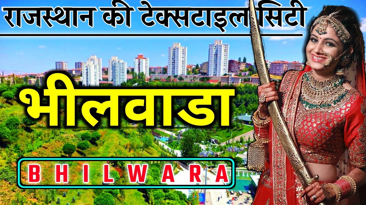 Bhilwara District - about fact & information | Textile city Bhilwara | Bhilwara history, tourist,