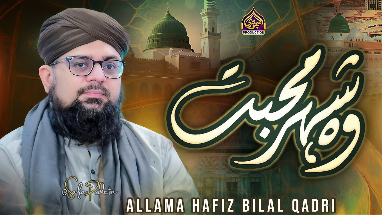 Wo Shehre Mohabbat | Allama Hafiz Bilal Qadri | New Studio Kalam
