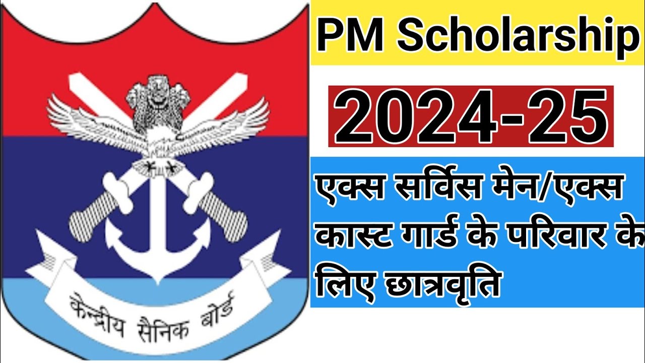How to Apply for PMSS 2024 on KSB Website | Scholarship for Ex Service Men & Ex Coat Guard's family