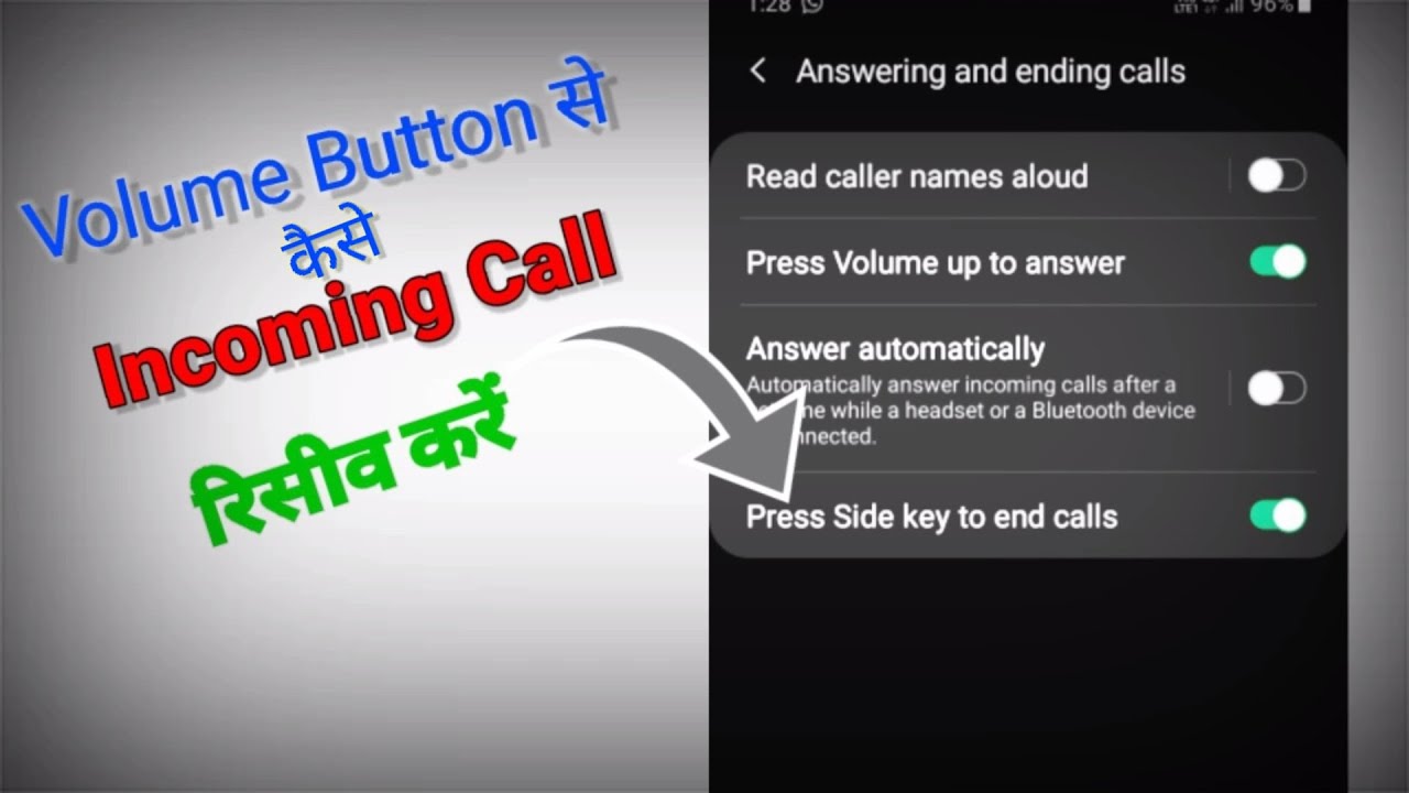 Volume button se call kaise receive kre||#shorts #youtubeshorts
