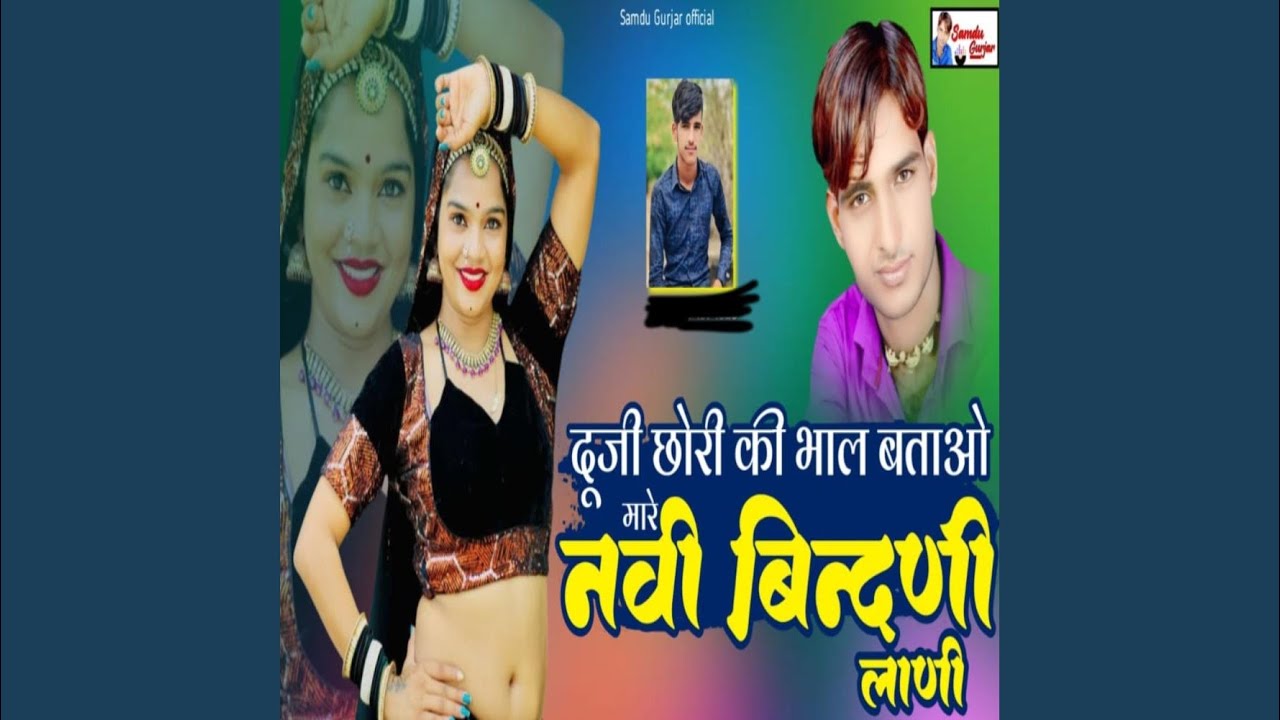 Navi Bindni Lani Hai